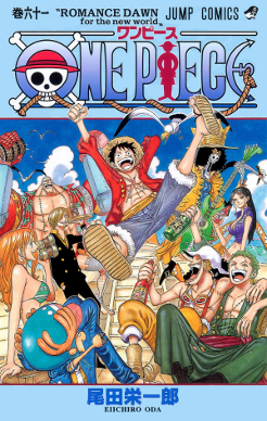 One Piece Volume 61 Japanese edition cover art — Straw Hat Pirates aboard Thousand Sunny.